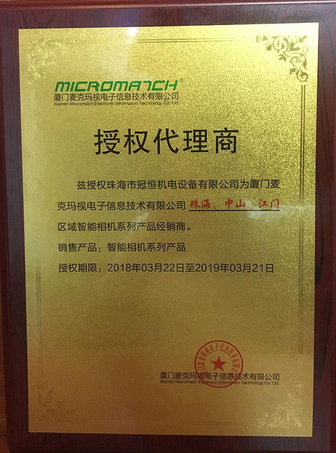 1540875740967956.jpg 麥克瑪視.jpg
