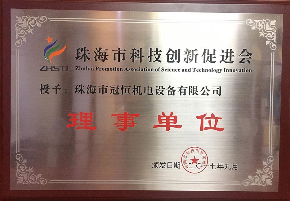 1540875817752006.jpg 中小企業(yè)會員單位.jpg