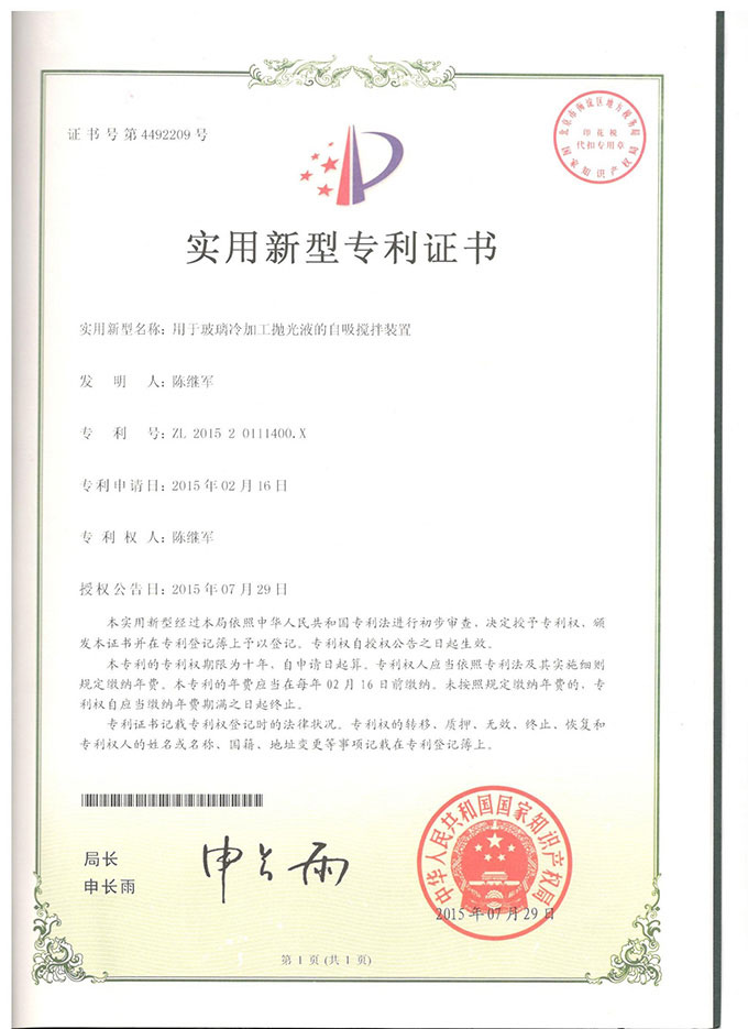 1540875834864781.jpg 專利證書.jpg
