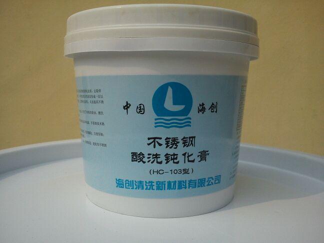 不銹鋼酸洗膏