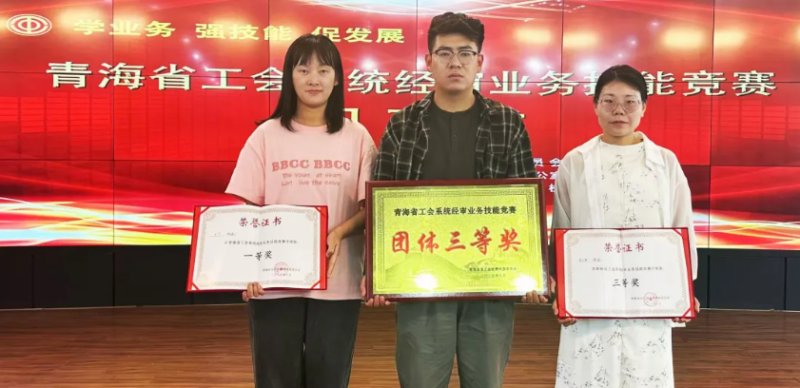 喜報(bào)！省物產(chǎn)集團(tuán)工會(huì)代表隊(duì)在全省工會(huì)系統(tǒng)經(jīng)審業(yè)務(wù)技能競(jìng)賽中獲佳績(jī)